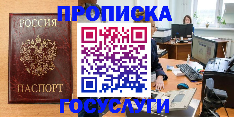 где прописаться в Долинске